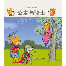 故事公主