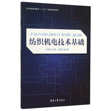 機(jī)電基礎(chǔ)