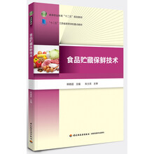 食品