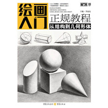 幾何形體