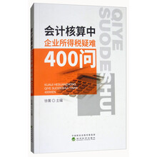 企業(yè)所得稅
