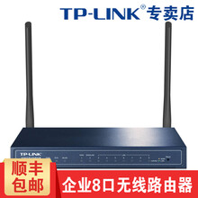 tplink無(wú)線路由300