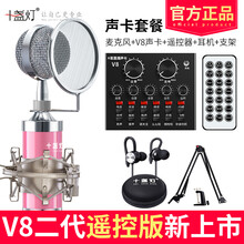 怎么樣,點腦,點腦,話筒,話筒