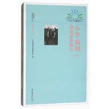 小學(xué)六年級
