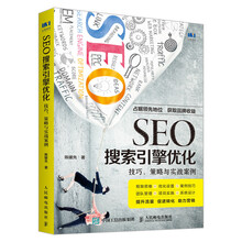seo優(yōu)化