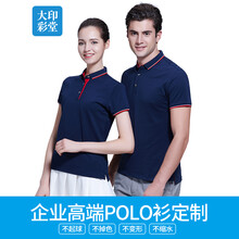 大印彩堂 短袖 男士T恤 藏青男 S，XL，L，XXXL，XXL，M