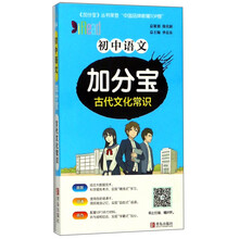 初中加分寶