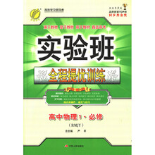 實驗班人教版