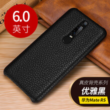 梓宏 華為mate rs 手機(jī)殼/保護(hù)套