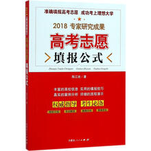 志愿填報(bào)