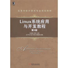 linux教程