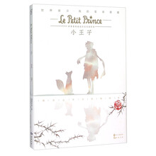 小王子繪本