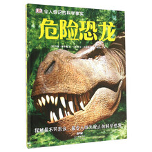 恐龍