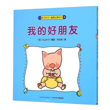 0-3歲幼兒繪本