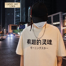 古萊登（GODLIKE） 五分袖 男士T恤 米色A150-DT0102-P S，XL，L，M，XXL