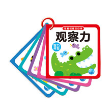 書智力開發(fā)