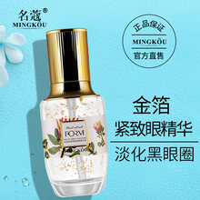眼部按摩儀，讓你的肌膚煥發(fā)光彩