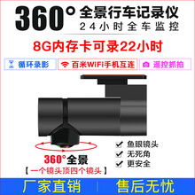 儀魚,行車,怎么樣,記錄,記錄儀,魚眼,行車