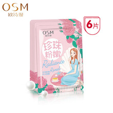 歐詩漫面膜粉