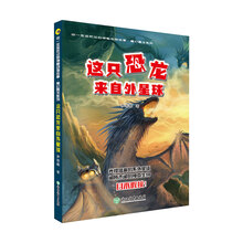 動物恐龍