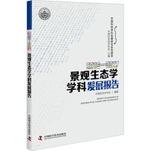 學(xué)科發(fā)展報(bào)告