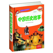 中國歷史
