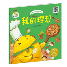 我的理想