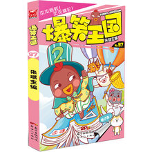爆笑王國(guó)