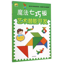 七巧板