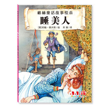 格林童話故事繪本