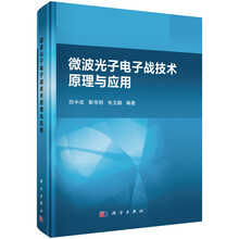 微波技術(shù)