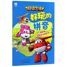 好玩