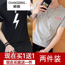 暢登（CHANGDENG） 短袖 男士T恤 閃電黑+刺繡灰 