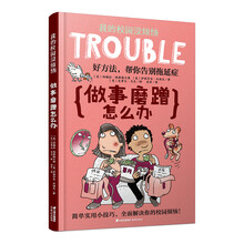 我的校園沒煩惱