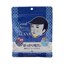 石澤研究所（ishizawa）面膜細(xì)致毛孔，補(bǔ)水保濕，提亮膚色