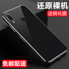 奔信（BINXIN） 華為Note10 華為榮耀Note10 手機(jī)殼/保護(hù)套