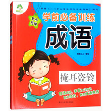 學(xué)前必備