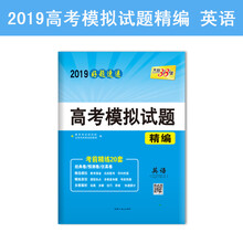 天利38套模擬