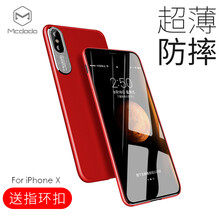 麥多多手機(jī)保護(hù)套