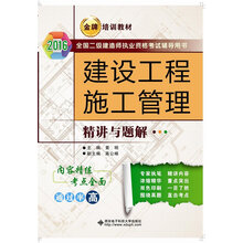 建設(shè)工程