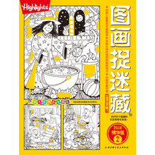 圖畫捉迷藏