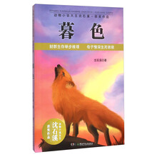 動(dòng)物小說大王