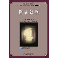模式識別