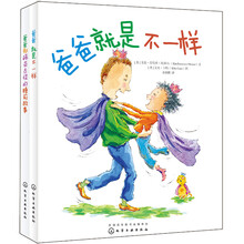 爸爸套裝
