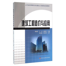 建筑工程