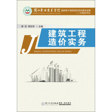 建筑工程