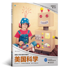 科學(xué)物理