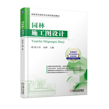 園林設(shè)計