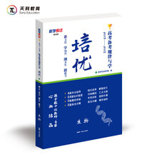 天利