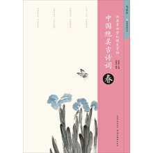 田英章硬筆字帖